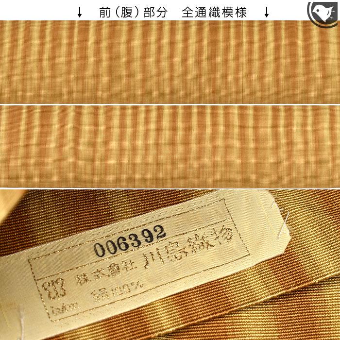 ＜メンテナンス済み中古帯＞綴れ織 老舗 川島織物 謹製 八寸 名古屋帯 正絹 日本製 送料・代引き無料！[商品番号：88844]_2