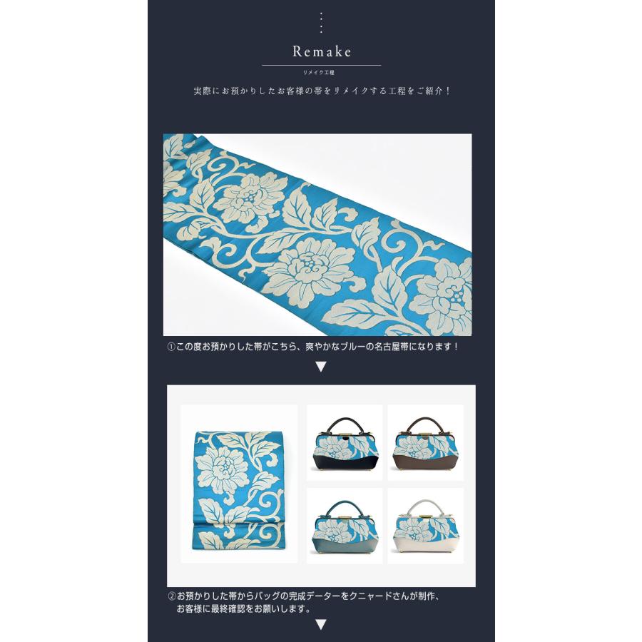 羽織/着物/道行コート/帯 を 本革 ドクターバッグへリメイク 帯専門店  