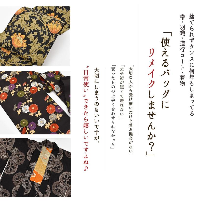着物 羽織 道行 まとめ売り 30着 リメイク用 ハンドメイド 素材 It can be made with four rectangles! Warm! Easy! Straight stitch