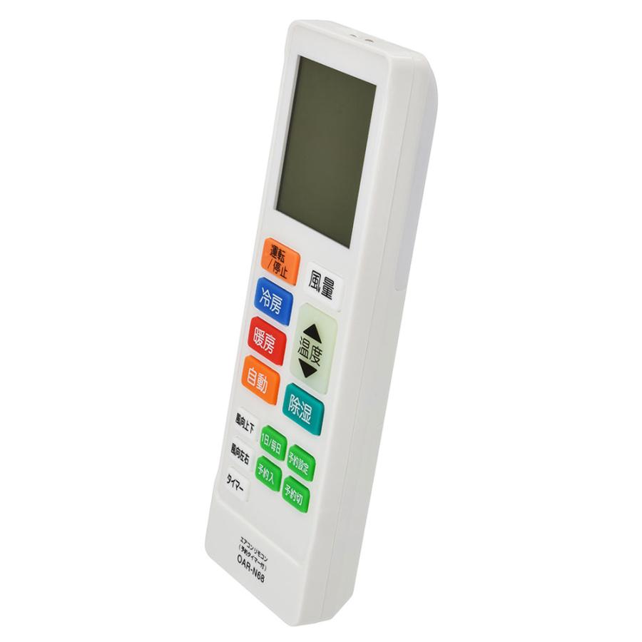 オーム電機/OHM】OAR-N68 センサーライト付エアコンリモコン（16