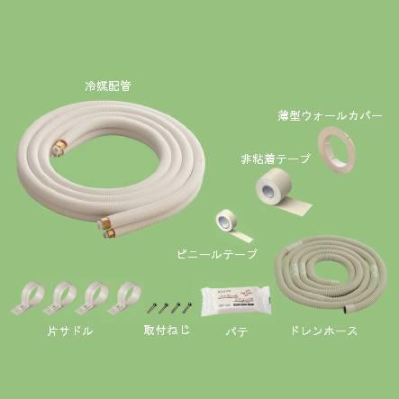関東器材/KANTO】35P-FSP エアコン配管セット 新冷媒対応2分3分3.5m