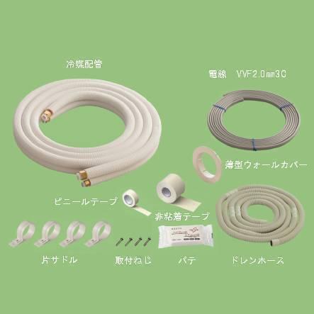 エアコン配管2/3 2巻セット 2分3分 冷媒管 20m ペアコイル エアコンパイプ エアコン配管