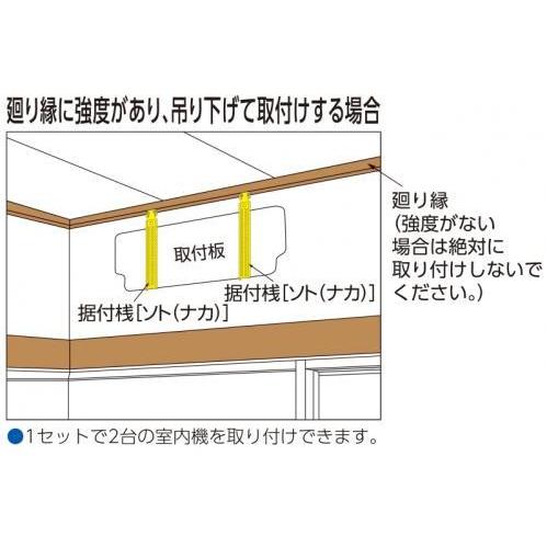 キャッチャー/日晴金属】C-TSG 室内機用据付桟（たてさん）(1セット2本