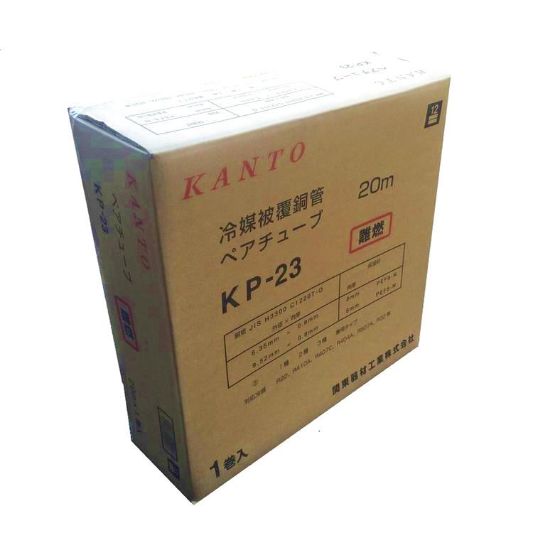 送料無料】【関東器材/KANTO】KP-23-3 ペアコイル/ペアチューブ
