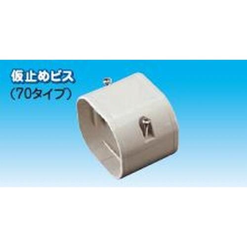 業務用】【因幡電工/INABA】LDJ-70-40 スリムジョイント ダクト直線