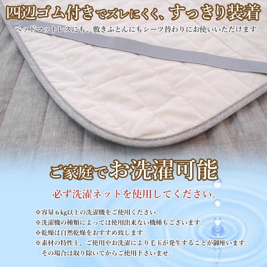 西川 西川 麻 シングル 敷きパッド 近江の麻 日本製 洗える 麻敷 西川 西川 麻 シングル 敷きパッド 近江の麻 日本製 洗える 麻敷