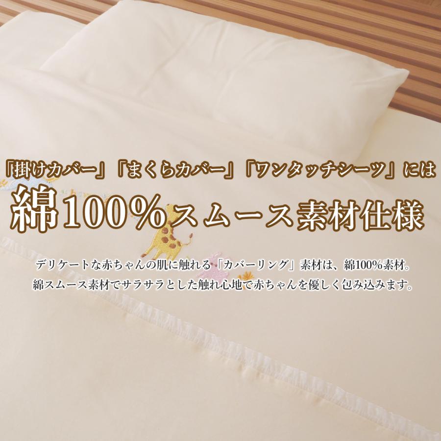 西川 羽毛布団 ベビー布団セット 西川 羽毛10点 日本製 羽毛タイプ 