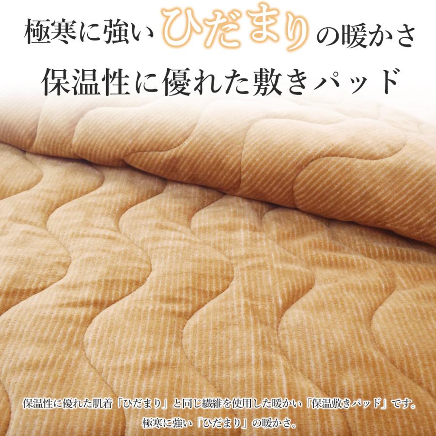 西川 敷きパッドセミダブル　ひだまり　敷きパッド　敷きパッドあったか　日本製　洗える　ひだまり敷パッド　セミダブルサイズ_1