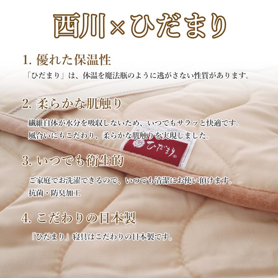 西川 敷きパッドセミダブル　ひだまり　敷きパッド　敷きパッドあったか　日本製　洗える　ひだまり敷パッド　セミダブルサイズ_2