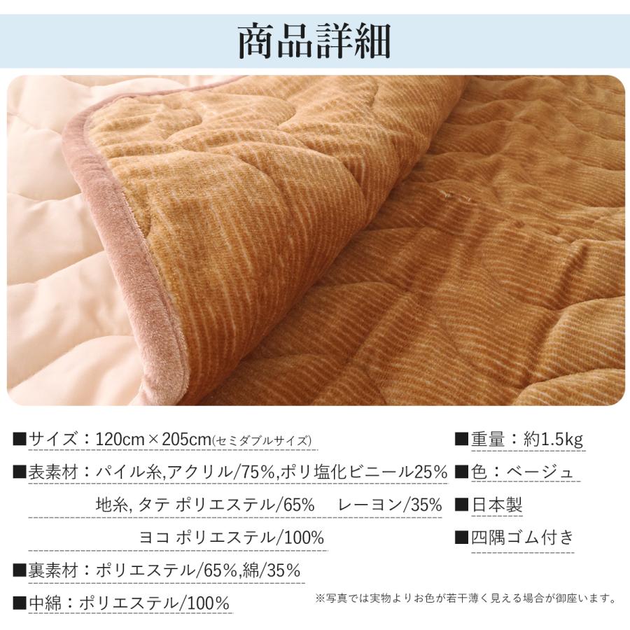 西川 敷きパッドセミダブル　ひだまり　敷きパッド　敷きパッドあったか　日本製　洗える　ひだまり敷パッド　セミダブルサイズ_8