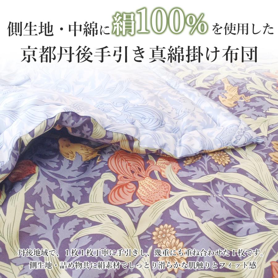 寝具 【SONIA RYKIEL】シルク100%掛け布団 肌掛け布団 シングルサイズ