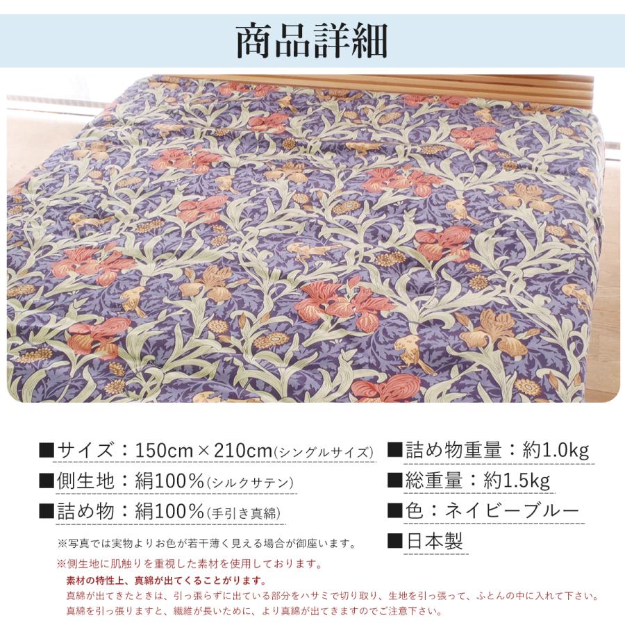 寝具 【SONIA RYKIEL】シルク100%掛け布団 肌掛け布団 シングルサイズ