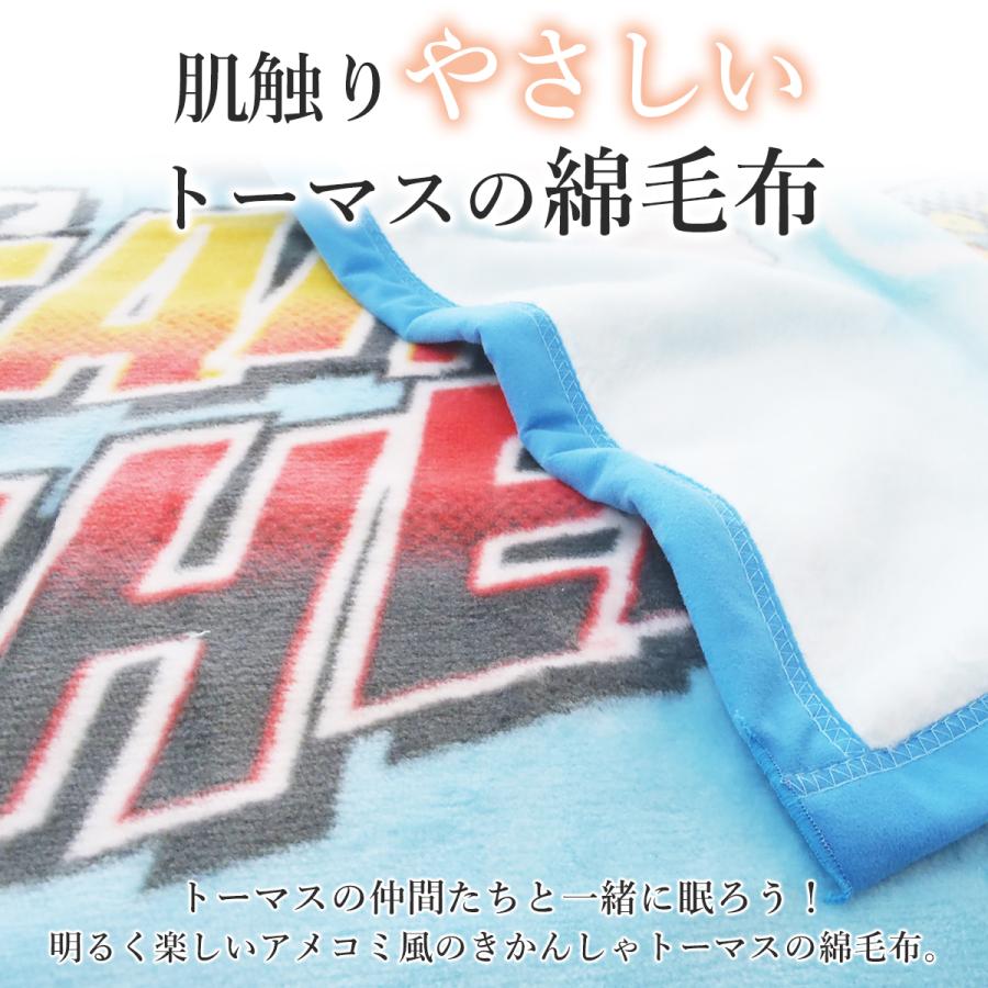 西川（nishikawa） 綿毛布 キッズ用 ジュニア綿毛布 きかんしゃ
