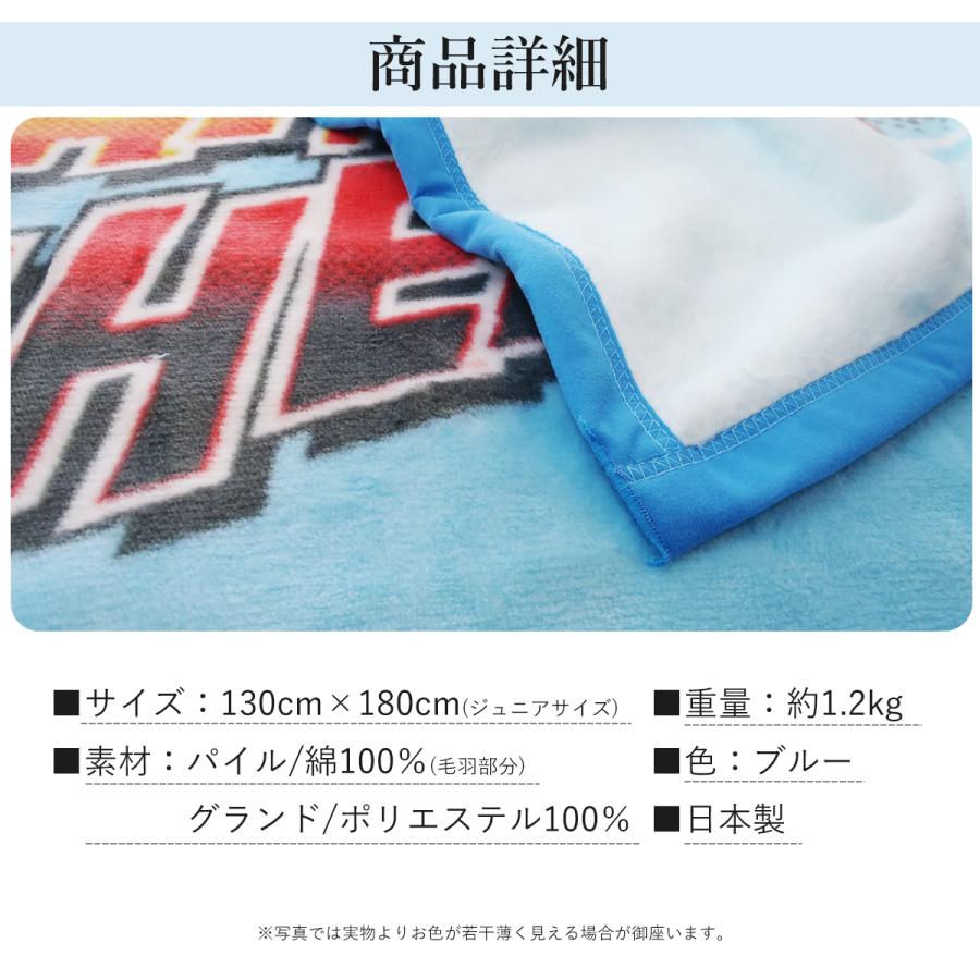 西川（nishikawa） 綿毛布 キッズ用 ジュニア綿毛布 きかんしゃ
