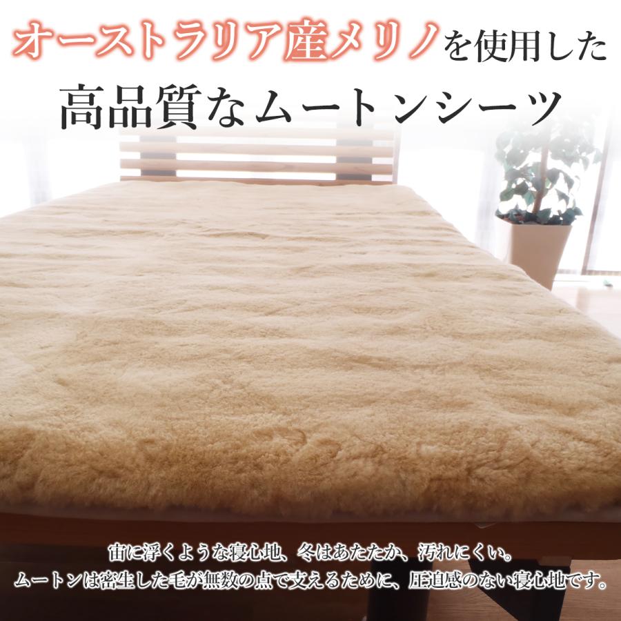 ロマンス小杉 ムートンシーツ セミダブル オーストラリア産