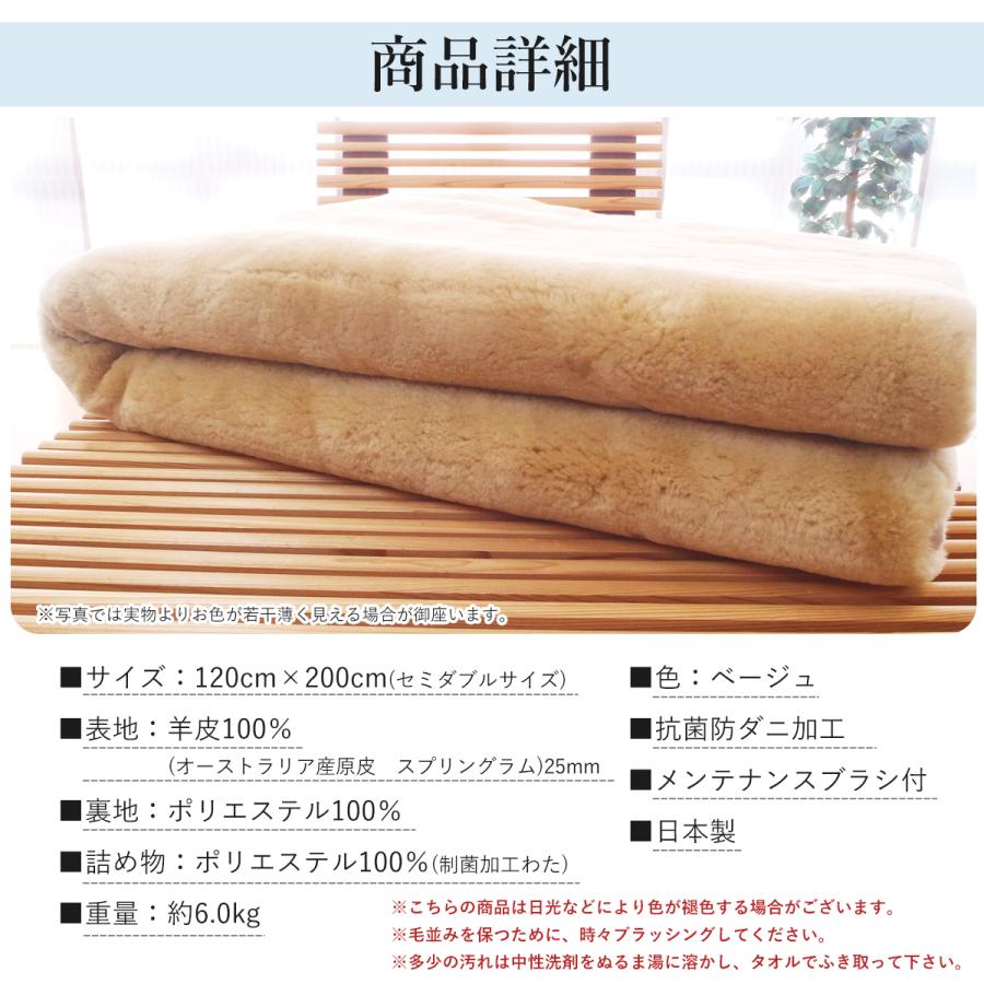 ロマンス小杉 ムートンシーツ セミダブル オーストラリア産メリノ
