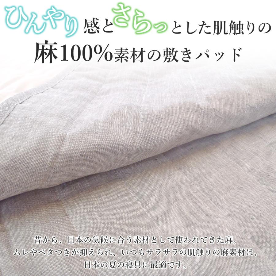 西川リビング ダブルサイズ 生地麻100%敷パッド COOL PAD 新品未使用