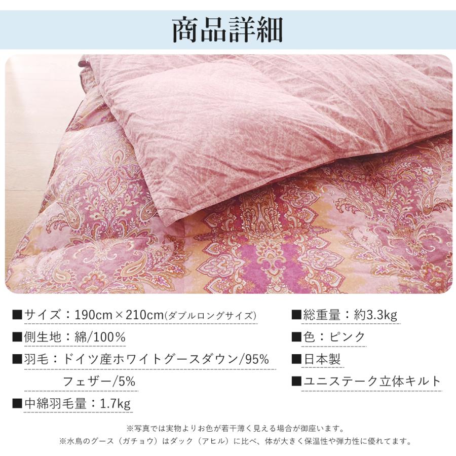 京都西川 ローズ ホワイトグース ダブル190cm×210cm ダウン95% 京都西川 ローズ ホワイトグース ダブル190cm×210cm ダウン95