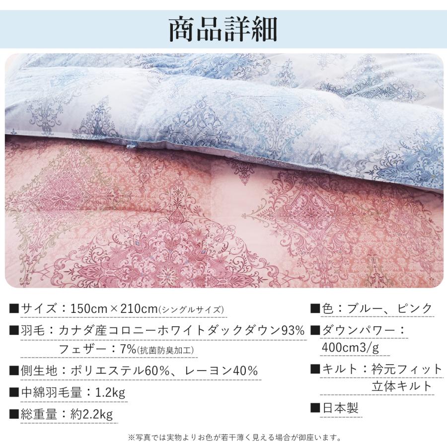 ロマンス小杉 羽毛布団ロマンス小杉 羽毛布団シングル 日本製 送料無料