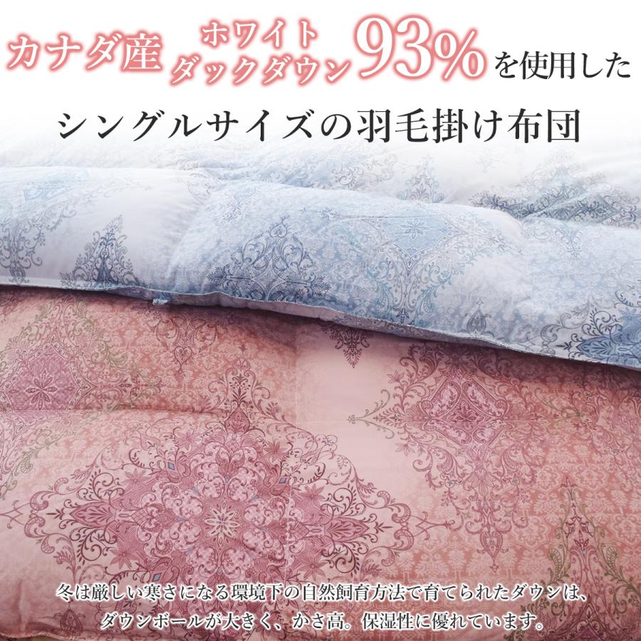 寝具 ロマンス小杉羽毛布団ダウン90%1.2kgピンク 羽毛布団ロマンス小杉