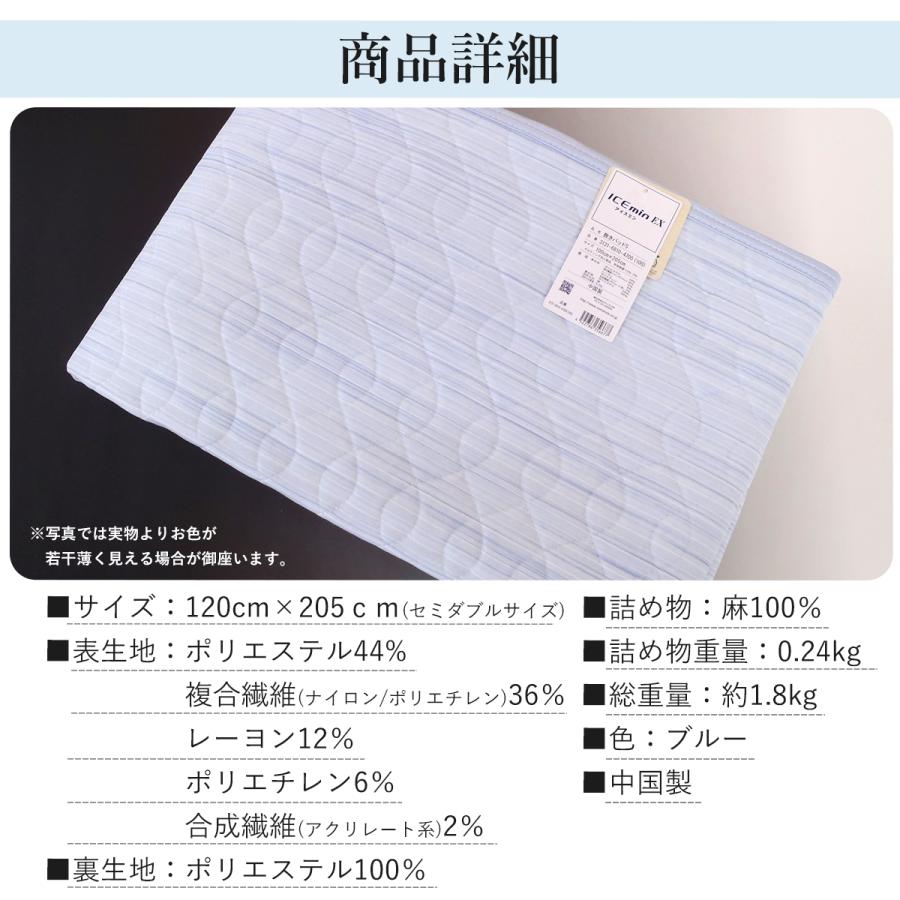 ロマンス小杉 アイスミン セミダブル 楽天市場】ロマンス小杉 セミダブル敷パッド アイスミンEX 接触