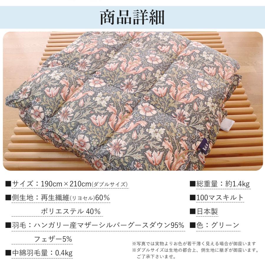 ロマンス小杉 羽毛肌掛け布団 ダブル 薄手 ダウンケット 日本製 羽毛肌ふとん ハンガリー産マザーグースダウン_9