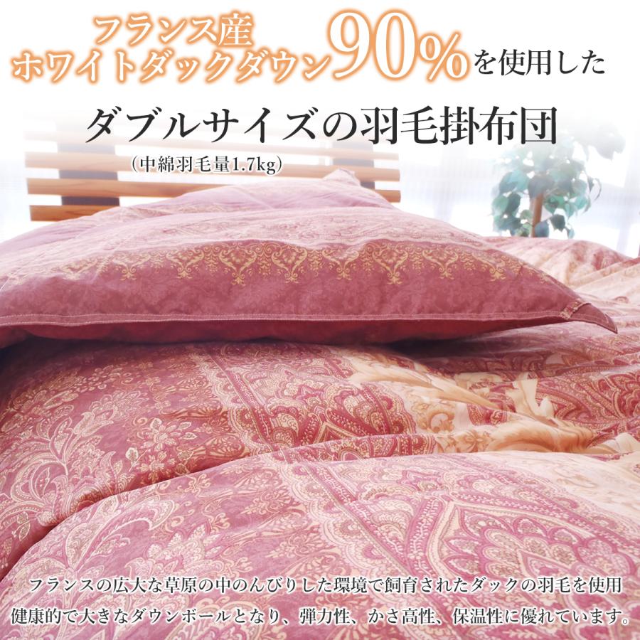 ロマンス小杉 羽毛布団ダブル フランスダックダウン90％ 羽毛掛け布団