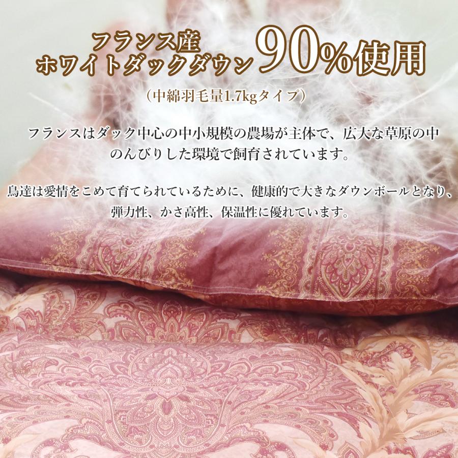 ロマンス小杉 羽毛布団ダブル フランスダックダウン90％ 羽毛掛け布団
