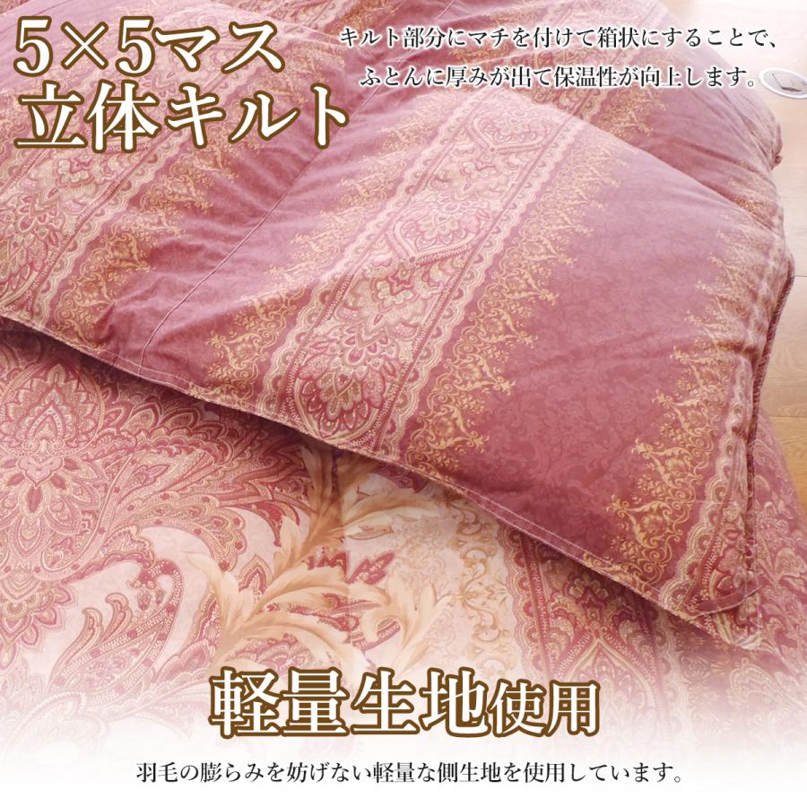 ロマンス小杉販売 花柄掛け布団　ダブルサイズ　ダウン推定90%　羽毛推定1.8㌔ ロマンス小杉 羽毛布団ダブル フランスダックダウン90％ 羽毛掛け布団