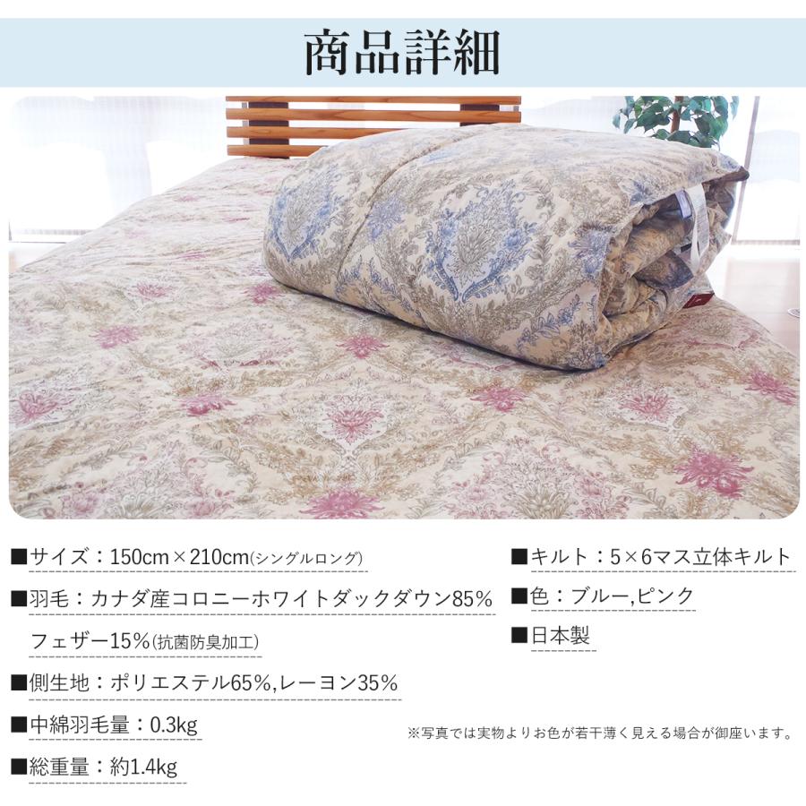 く*ち様 未使用 羽毛布団 ホワイトダウン ロマンス小杉 ダウン90% 寝具