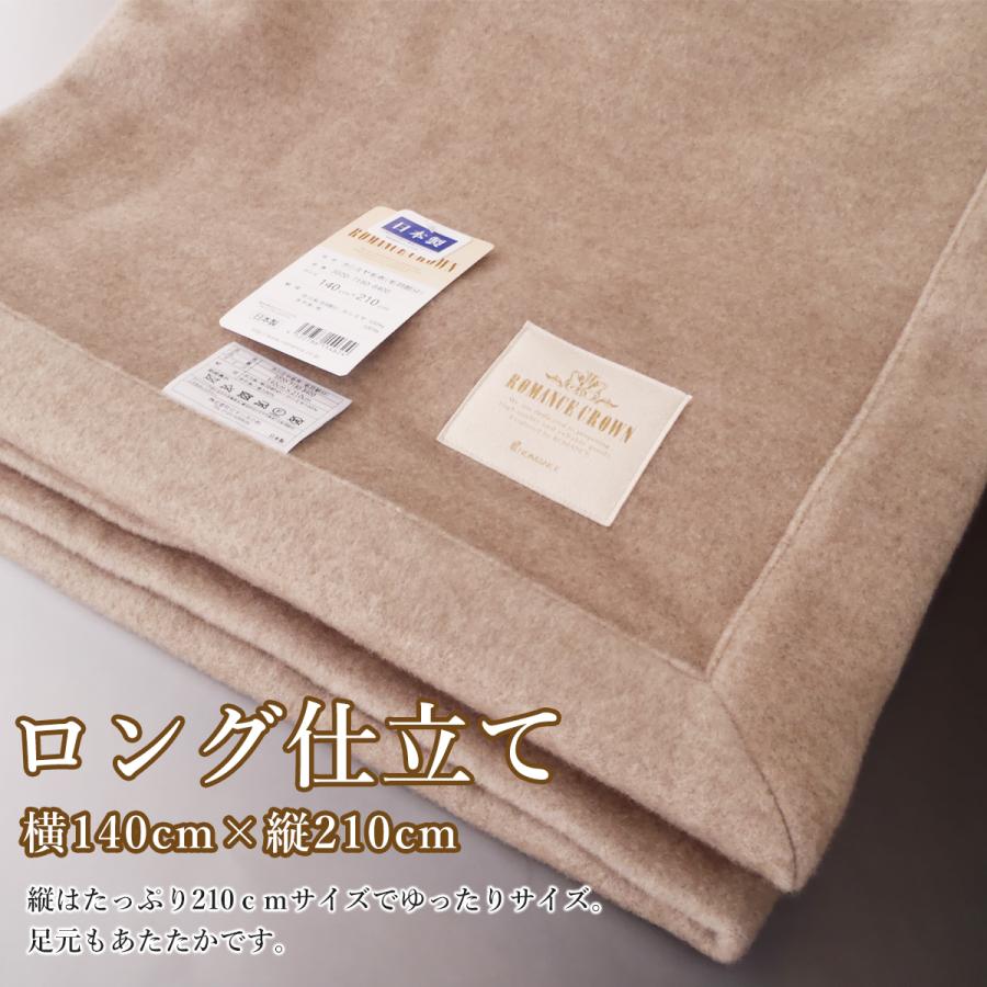 ロマンス小杉 カシミヤシングル カシミア毛布 日本製 カシミヤ毛布
