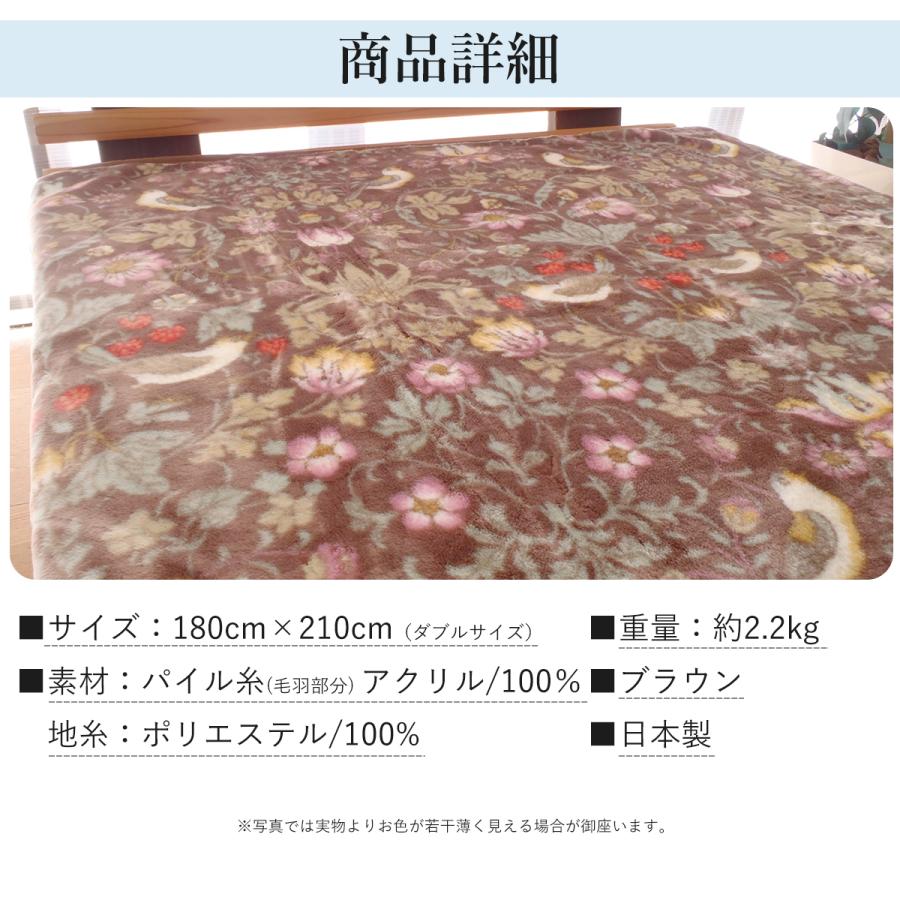 ロマンス小杉　花柄　ベージュ　ダブル　毛布180cm x 210cm ロマンス小杉花柄ベージュダブル毛布180cm x 210cm