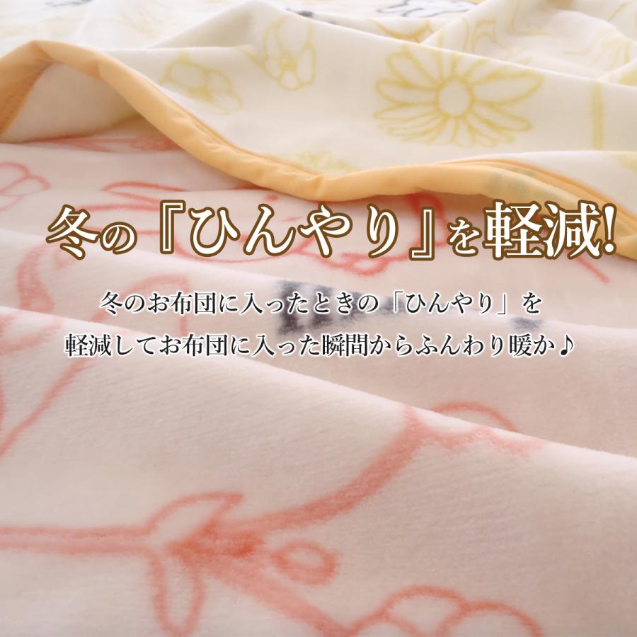 西川（nishikawa） ミッフィー綿毛布 コットンケット miffy毛布