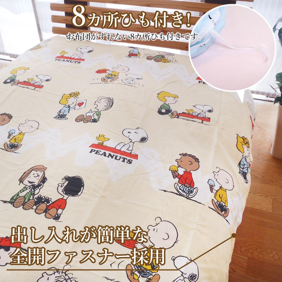 西川（nishikawa） 掛けカバーシングル 布団カバー スヌーピー
