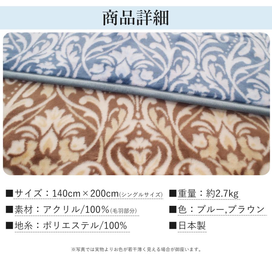 ロマンス小杉 毛布 シングル 厚手 ムートン調 合わせ毛布 シングル