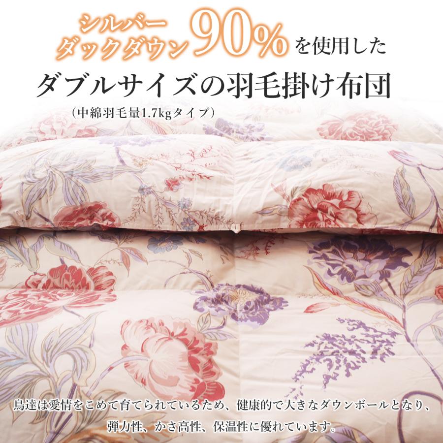 ロマンス小杉 - 鳥毛布団ダブル ダックダウン90％ 鳥毛掛け布団ダブル大きさ 日本製 ダブルロング