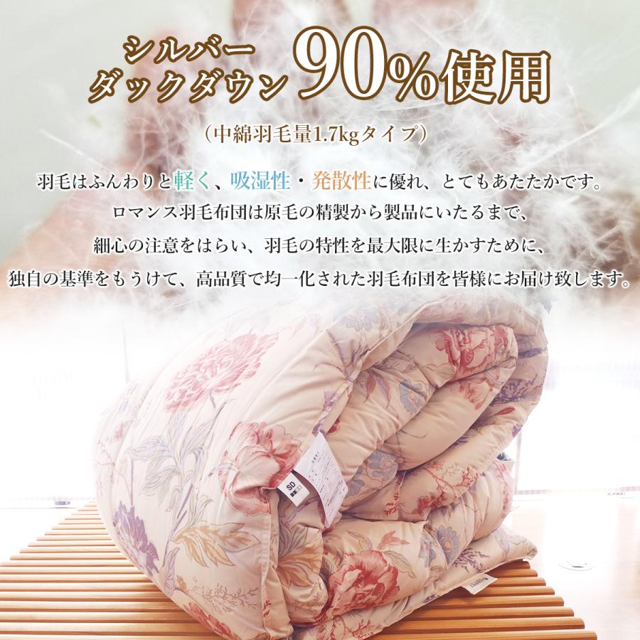 ロマンス小杉 - 鳥毛布団ダブル ダックダウン90％ 鳥毛掛け布団ダブル大きさ 日本製 ダブルロング