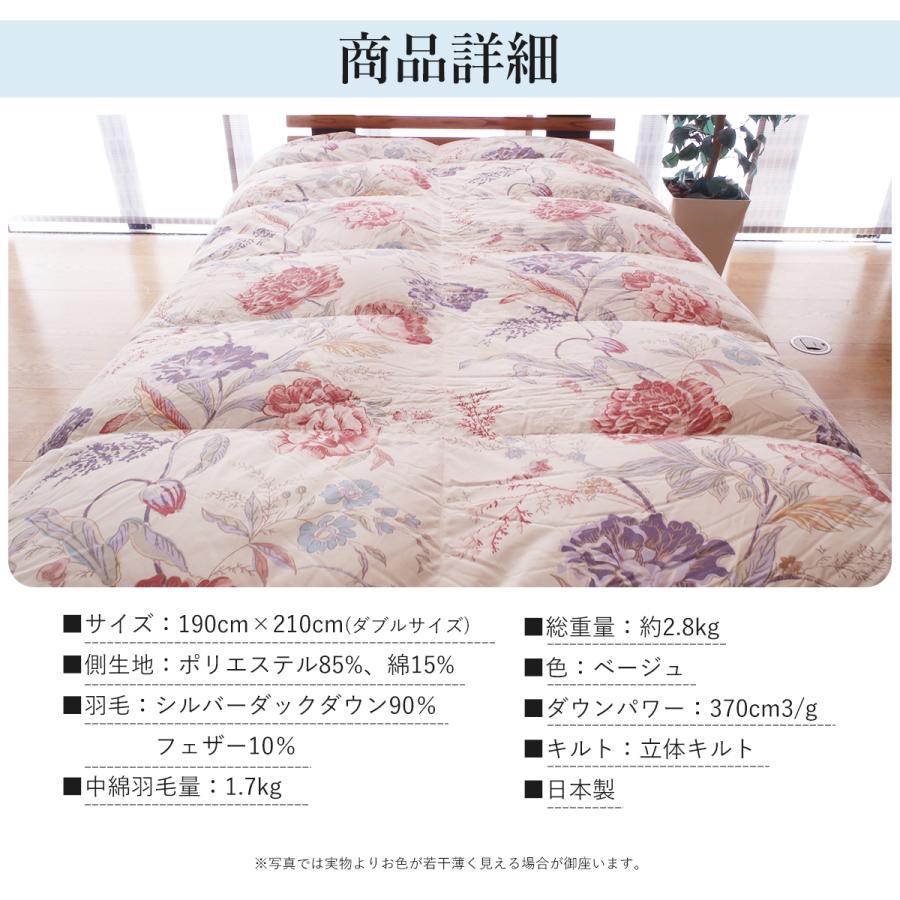 ロマンス小杉 - 鳥毛布団ダブル ダックダウン90％ 鳥毛掛け布団ダブル大きさ 日本製 ダブルロング