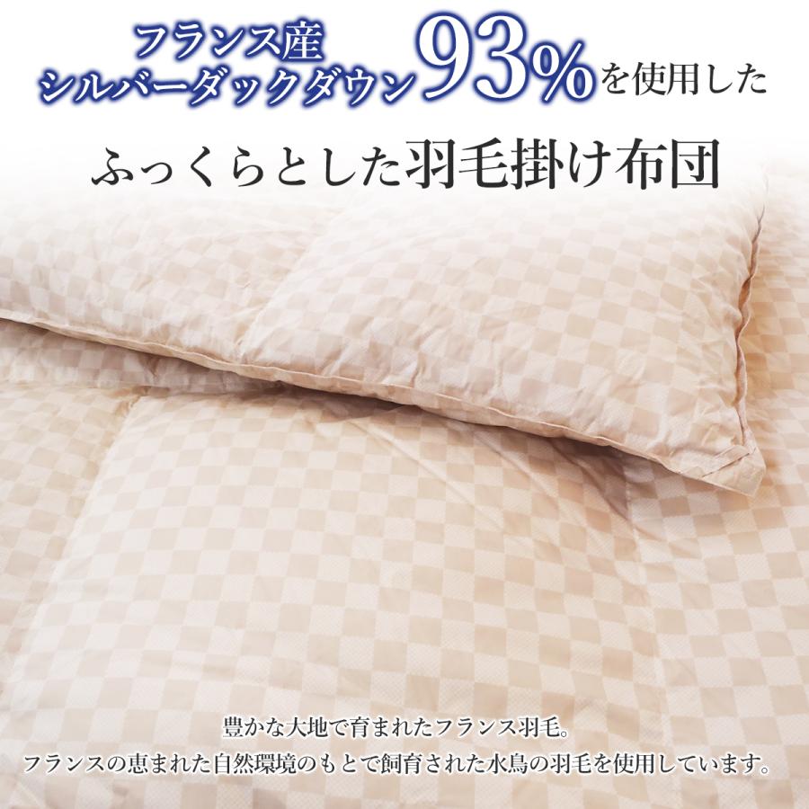 西川（nishikawa） 羽毛布団 シングル フランス産ダックダウン93％ 1.1