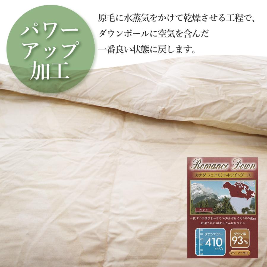 ロマンス小杉 ダブル羽毛合掛布団 合い掛け 羽毛布団薄手 日本製 1.0kg