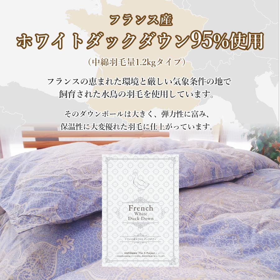 西川（nishikawa） 羽毛布団シングル 羽毛布団 シングル 日本製
