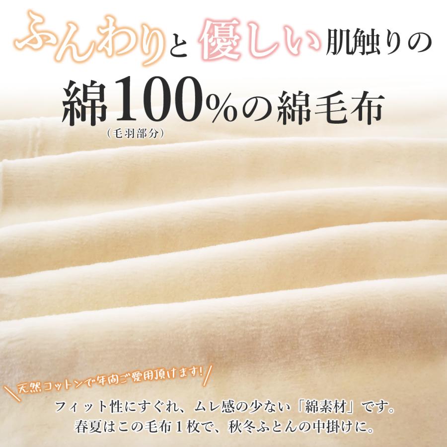 西川　綿毛布・コットンケット・泉州　泉大津製・ダブルサイズ１８０×２１０㎝ 西川 綿毛布・コットンケット・泉州 泉大津製・ダブルサイズ180