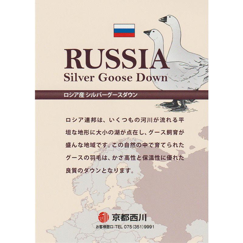 西川　羽毛肌掛布団シングル　0.3kg 　日本製　送料無料　シングルダウンケット　ロシア産グースダウン90%｜e-ofutonya｜09