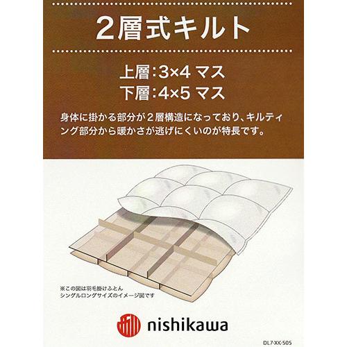 西川（nishikawa） シングル羽毛布団 ロシア産ホワイトグース93％ 日本