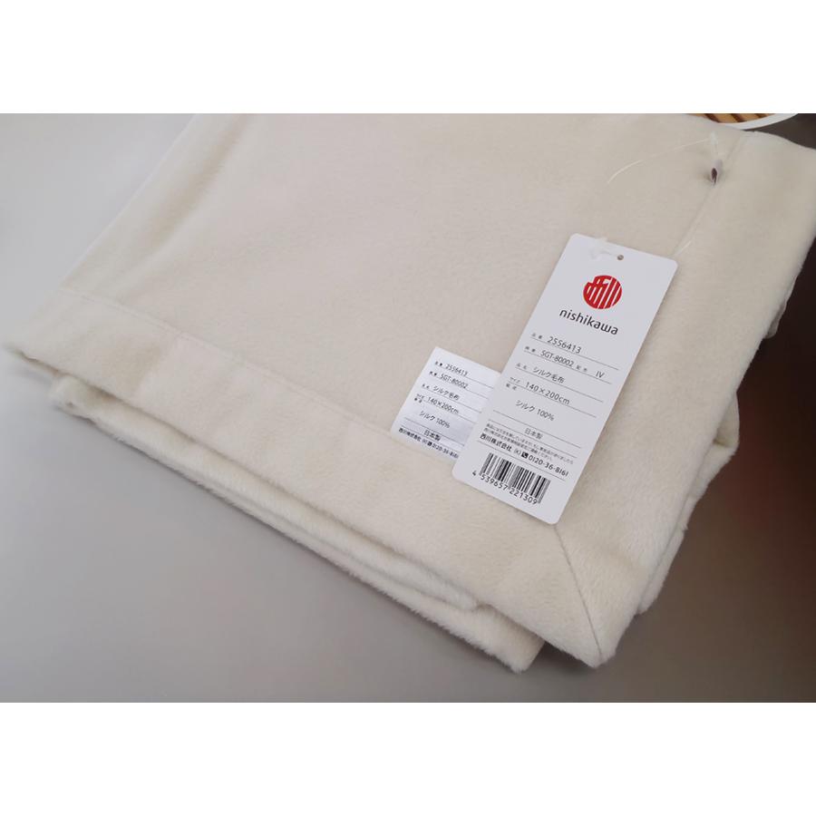 西川 シルク毛布シングル ピュアシルク 絹毛布 日本製 送料無料 シルク100％ 140×200ｃｍ :10002810:e-お布団屋 通販  