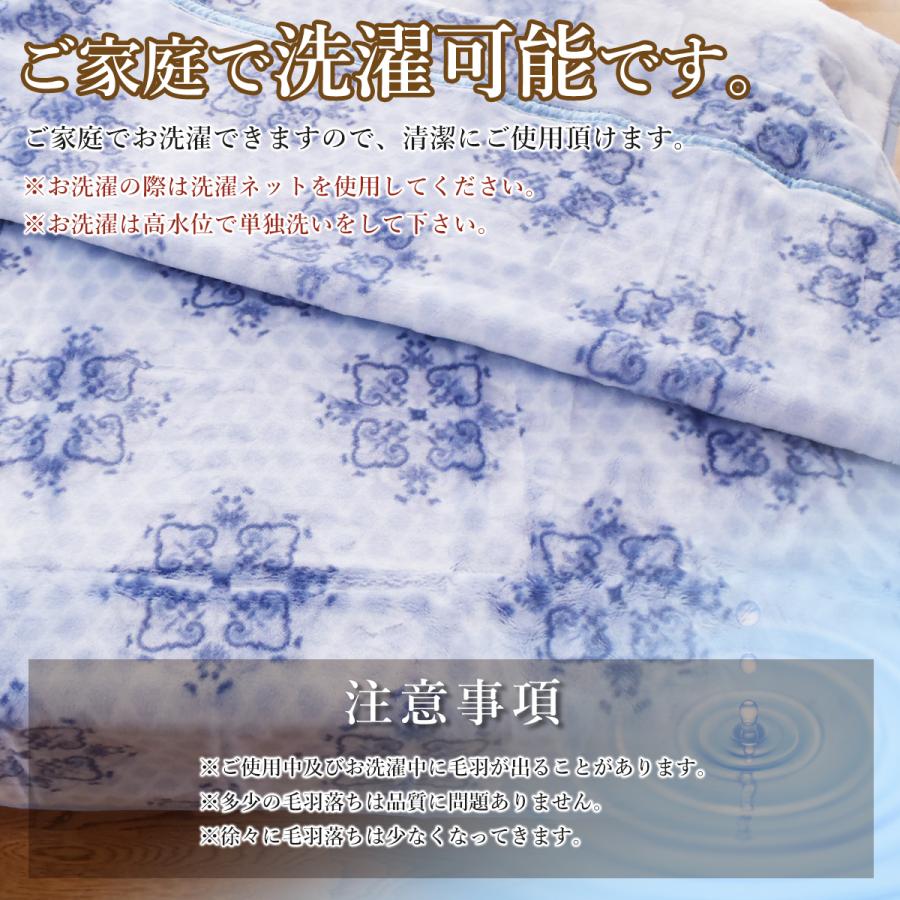 西川（nishikawa） 京都西川 毛布 シングルアクリル アクリルニュー