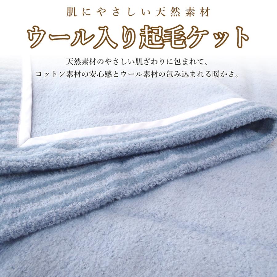ロマンス小杉 シングル綿毛布 発熱コットンケット 吸湿発熱 洗える