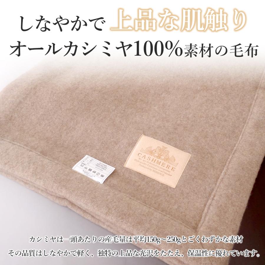 ロマンス小杉 ピュアカシミヤ毛布 カシミア100% カシミア毛布 ロマンス小杉 ピュアカシミヤ毛布 カシミア100% カシミア毛布