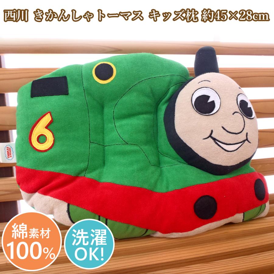 西川（nishikawa） きかんしゃトーマス キッズ枕 42×28cm パーシー