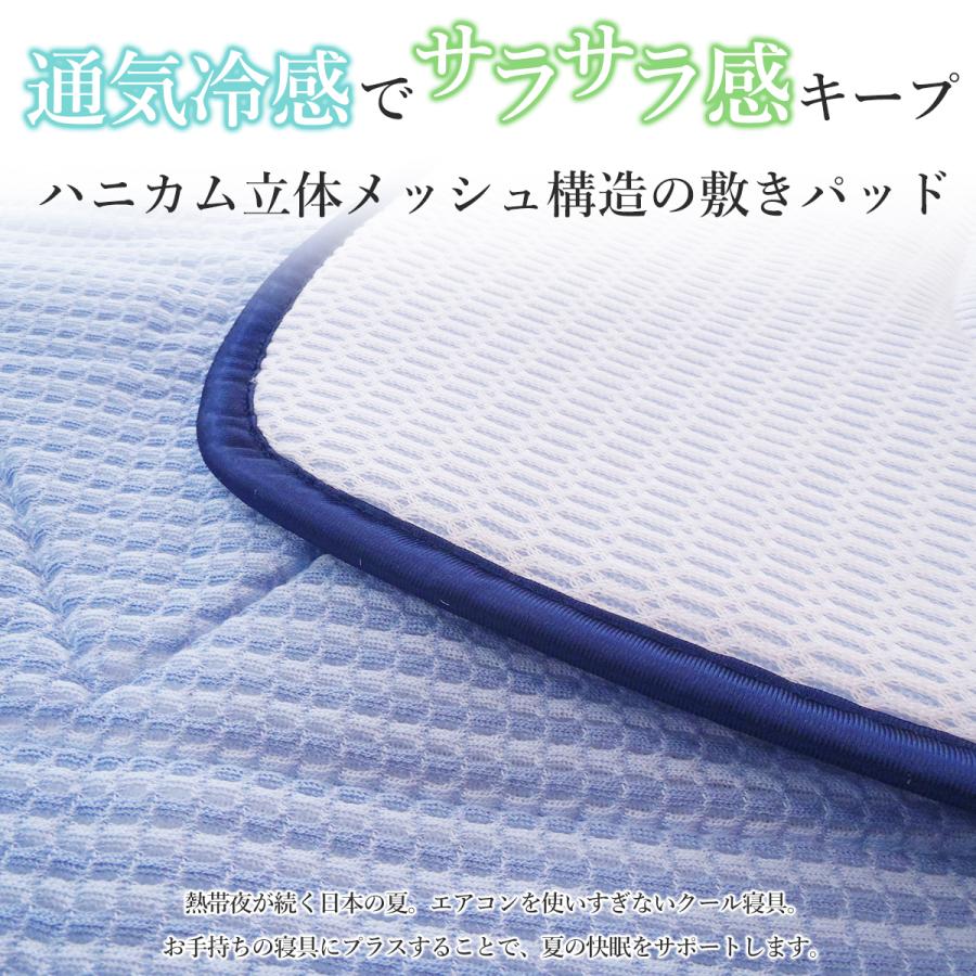 西川 冷感敷パッド ダブル 敷きパッド ダブルサイズ ハニカム 西川 冷感敷パッド ダブル 敷きパッド ダブルサイズ ハニカム